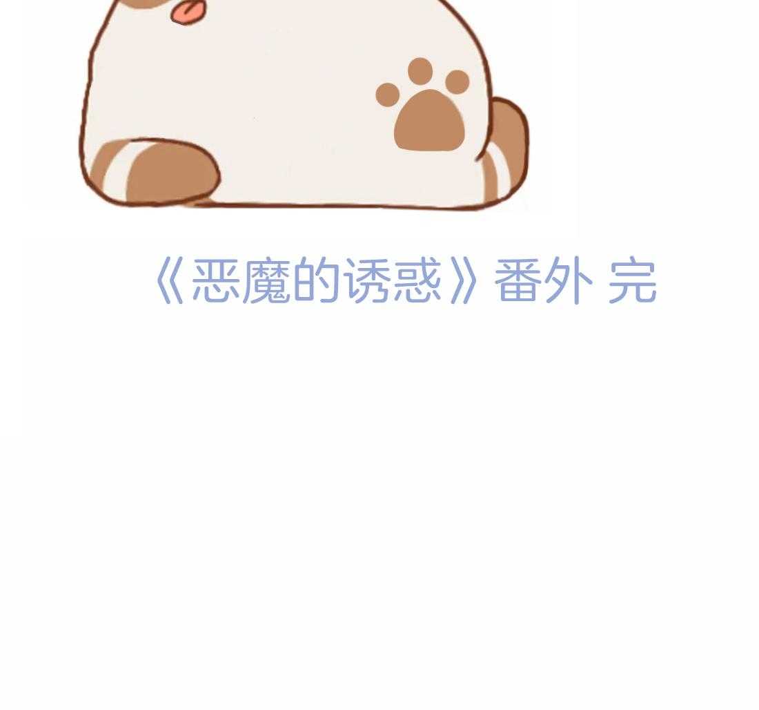 恶魔的诱惑第214话图