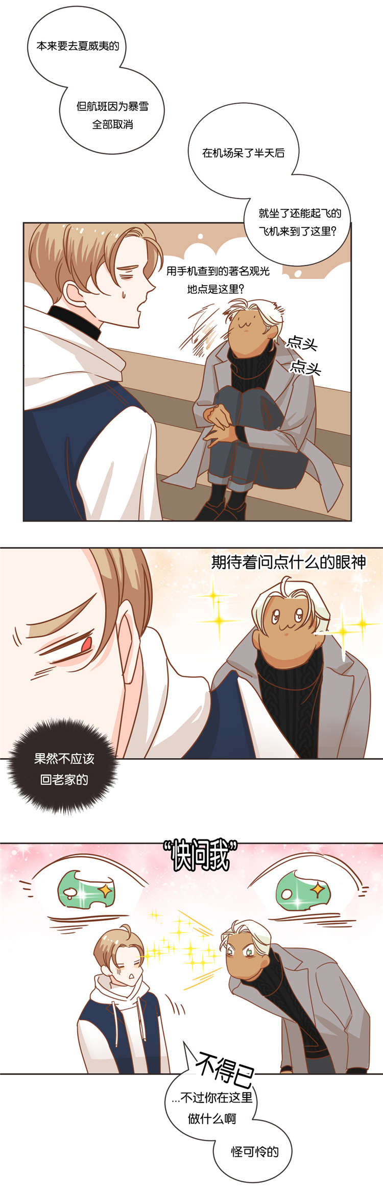 恶魔的诱惑第22话图