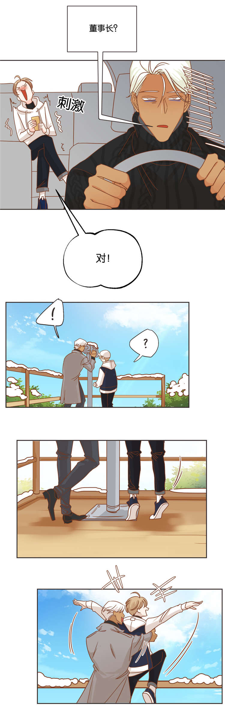 恶魔的诱惑第22话图