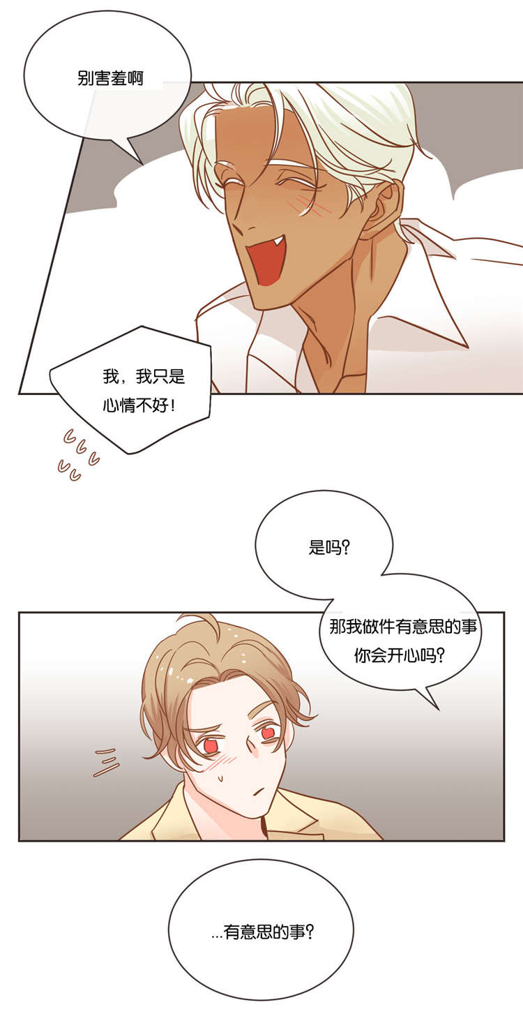 恶魔的诱惑第23话图