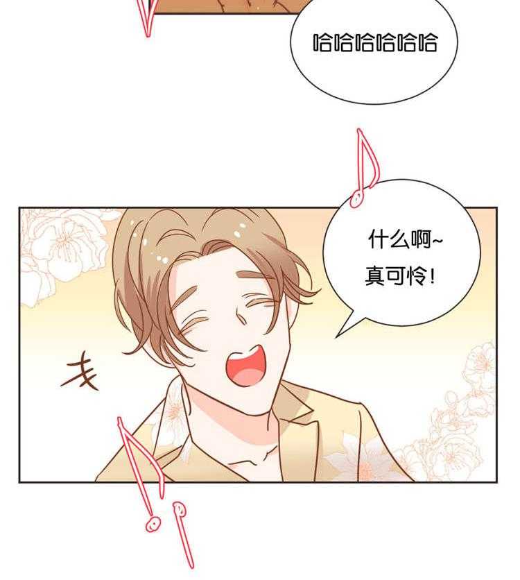 恶魔的诱惑第24话图