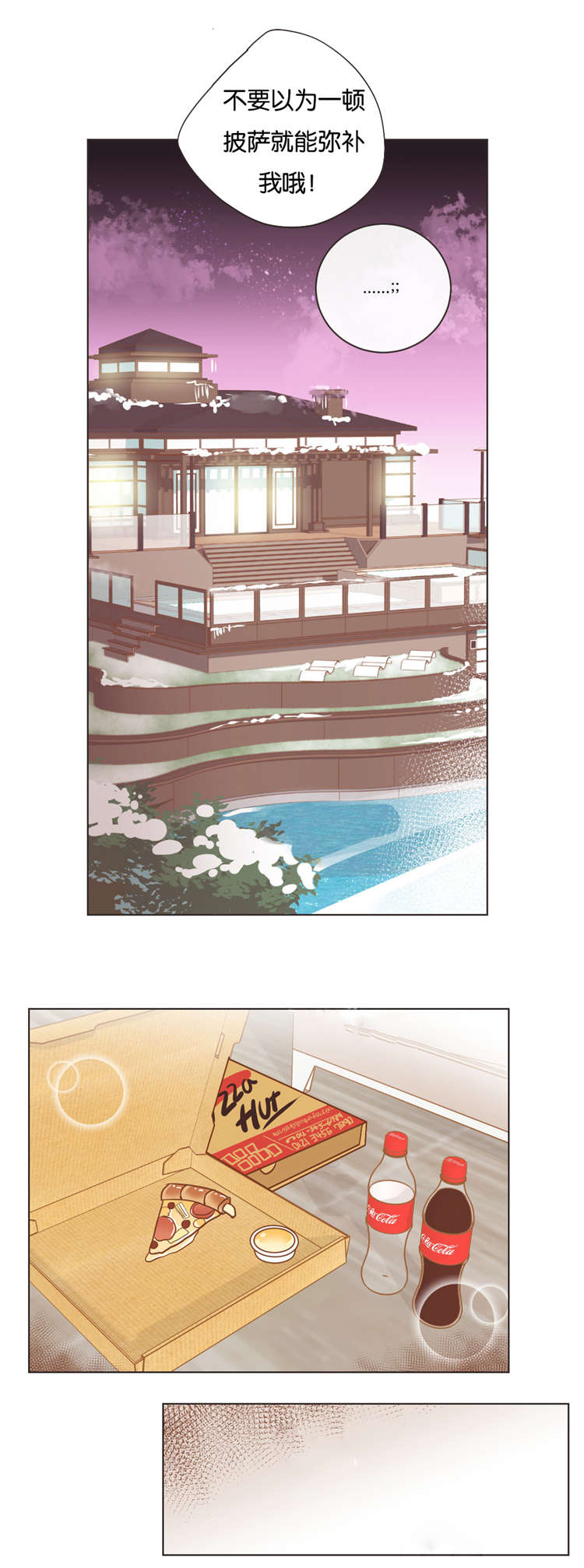 恶魔的诱惑第26话图