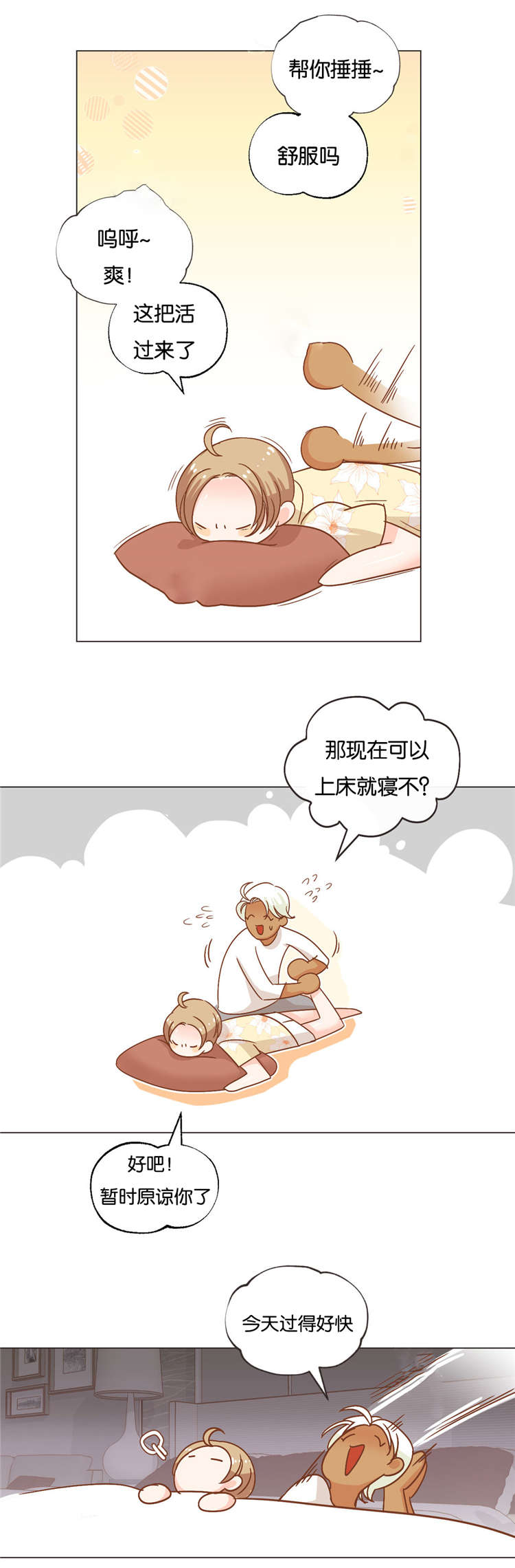 恶魔的诱惑第26话图