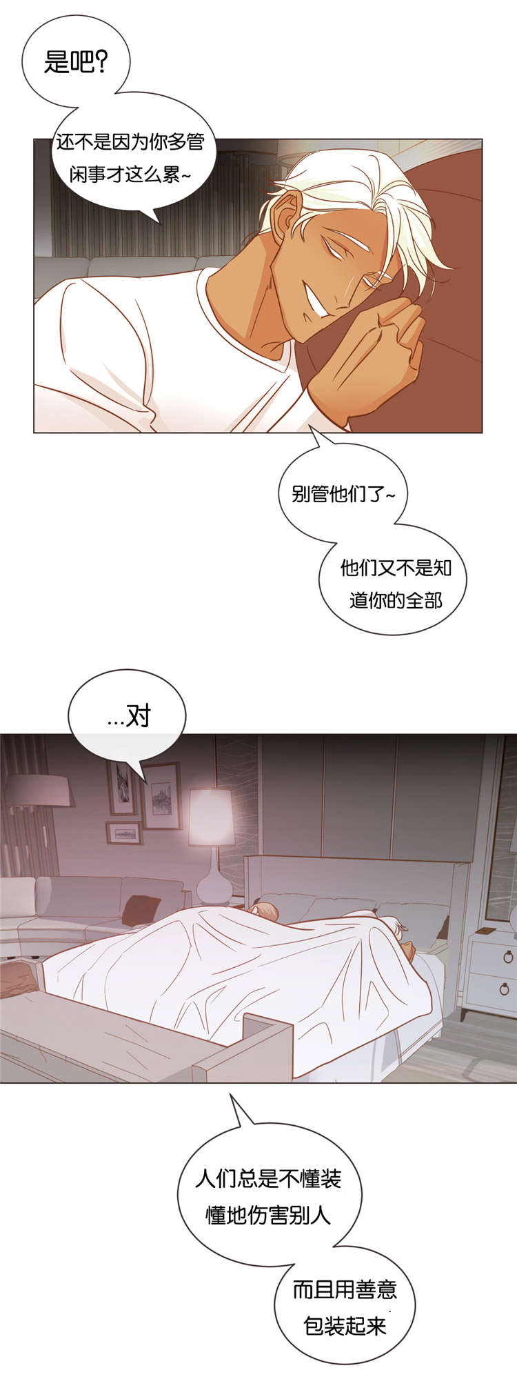 恶魔的诱惑第26话图