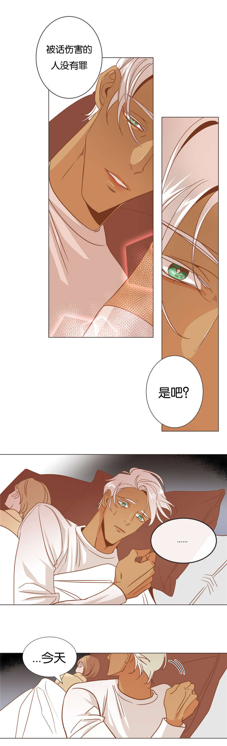 恶魔的诱惑第26话图