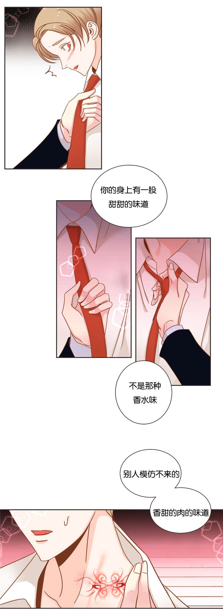 恶魔的诱惑第29话图