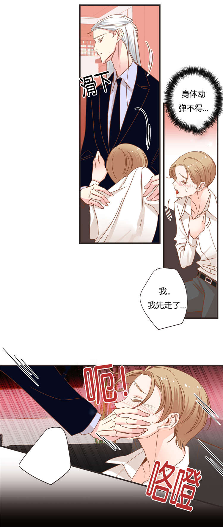 恶魔的诱惑第30话图