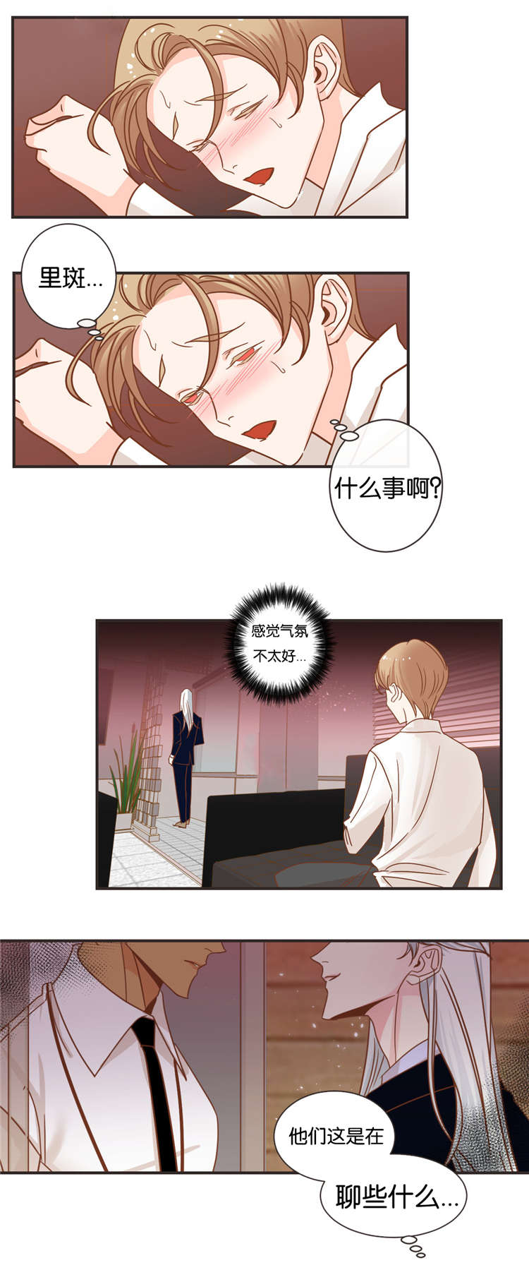 恶魔的诱惑第31话图