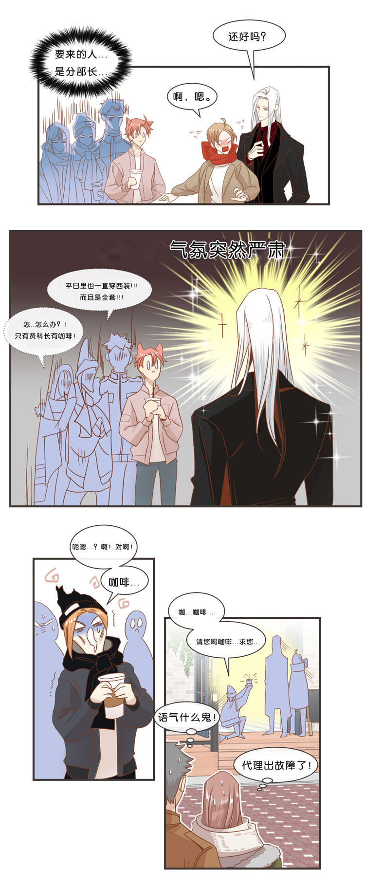 恶魔的诱惑第34话图