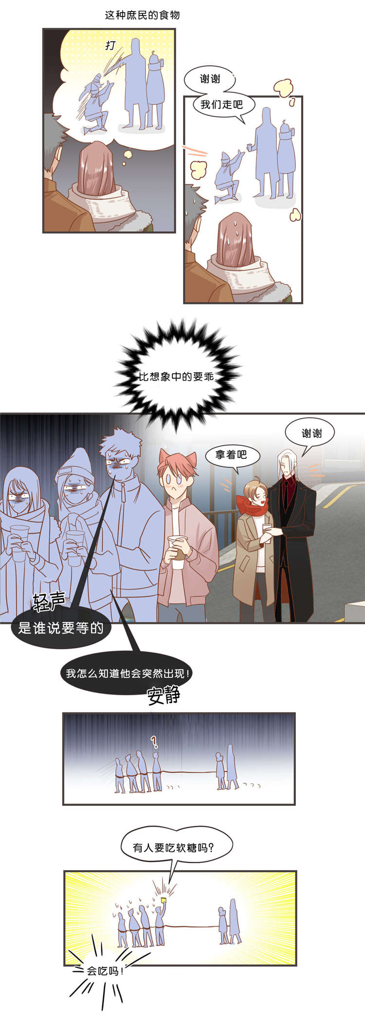 恶魔的诱惑第34话图