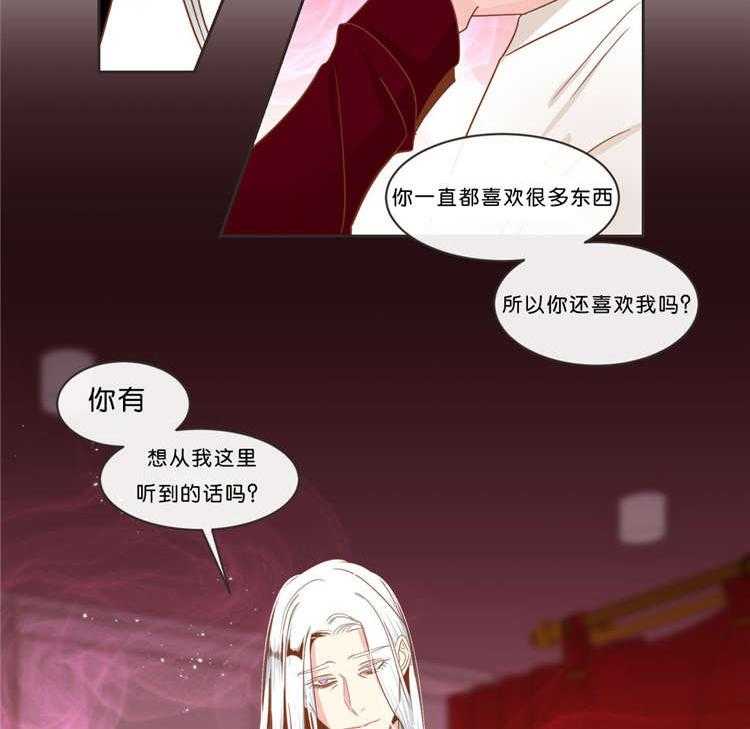 恶魔的诱惑第37话图