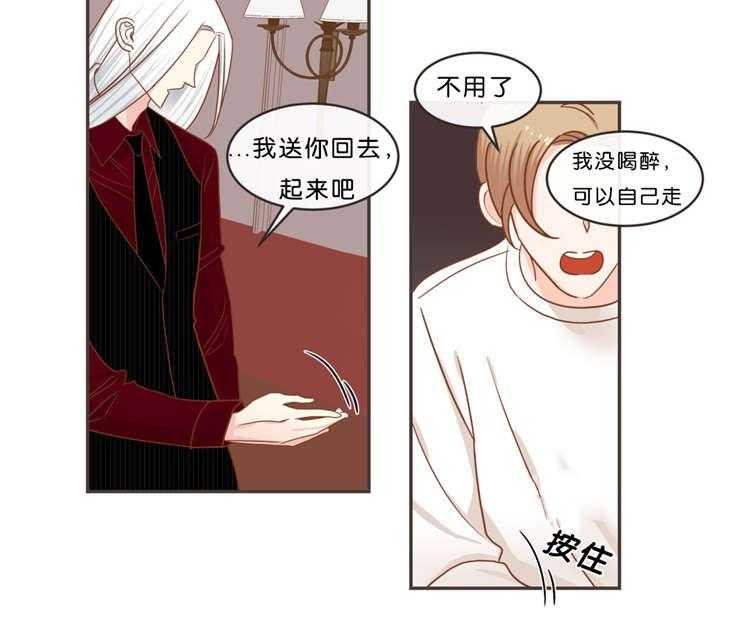 恶魔的诱惑第37话图