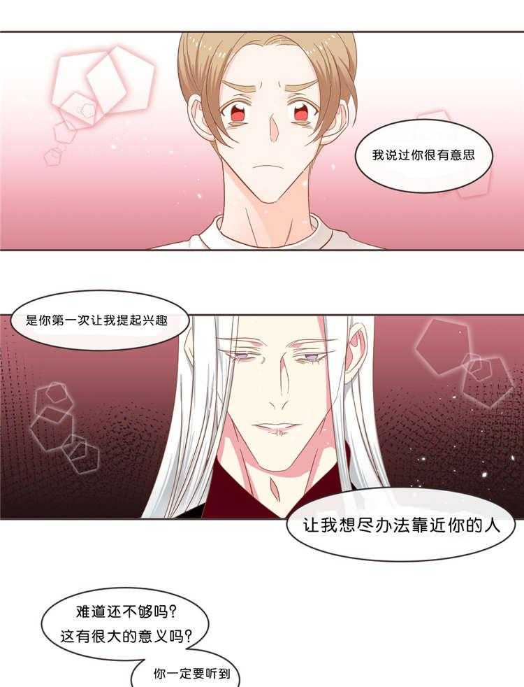 恶魔的诱惑第37话图