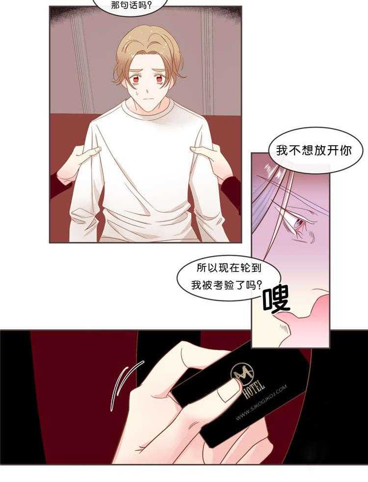 恶魔的诱惑第37话图