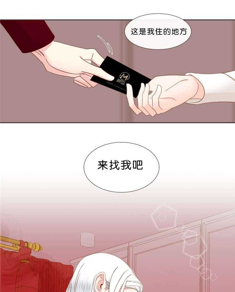 恶魔的诱惑第37话图