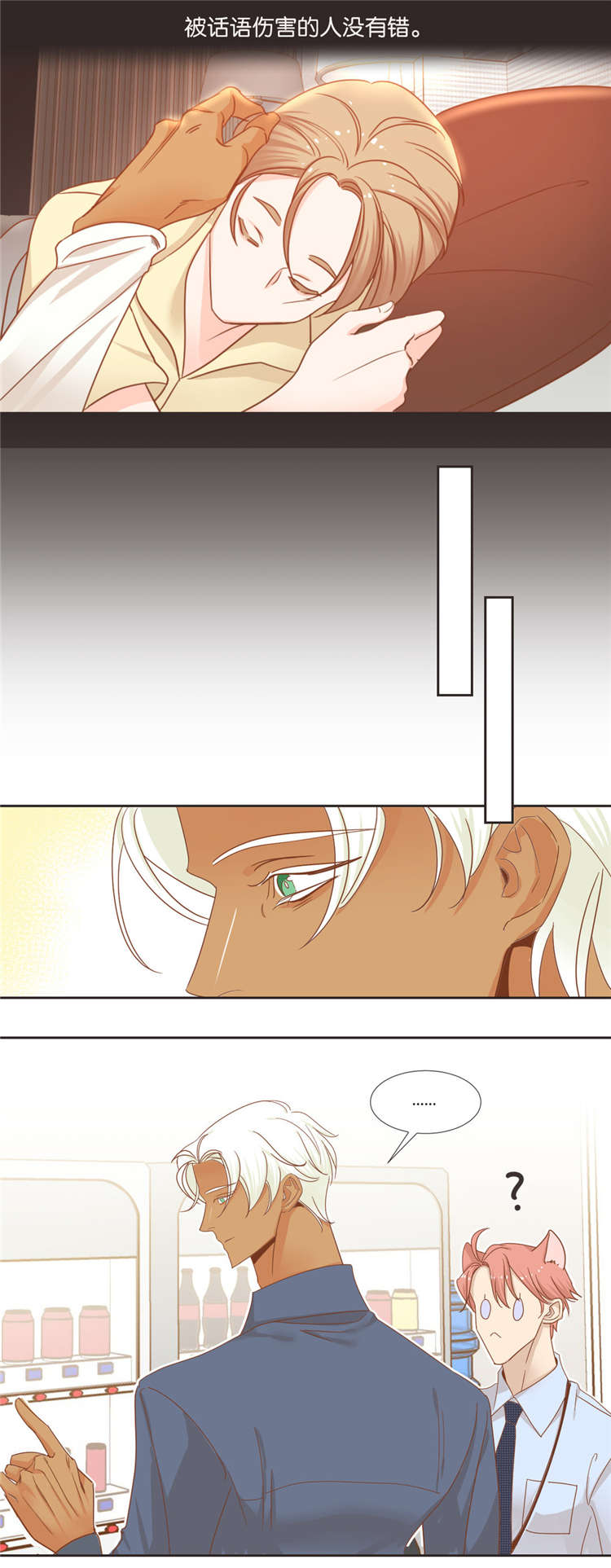 恶魔的诱惑第41话图