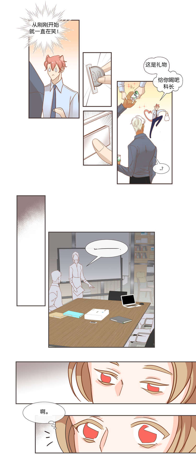 恶魔的诱惑第41话图