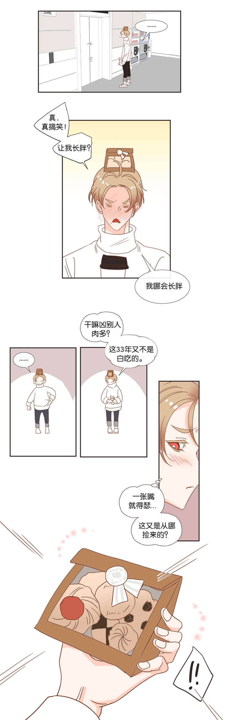 恶魔的诱惑第41话图