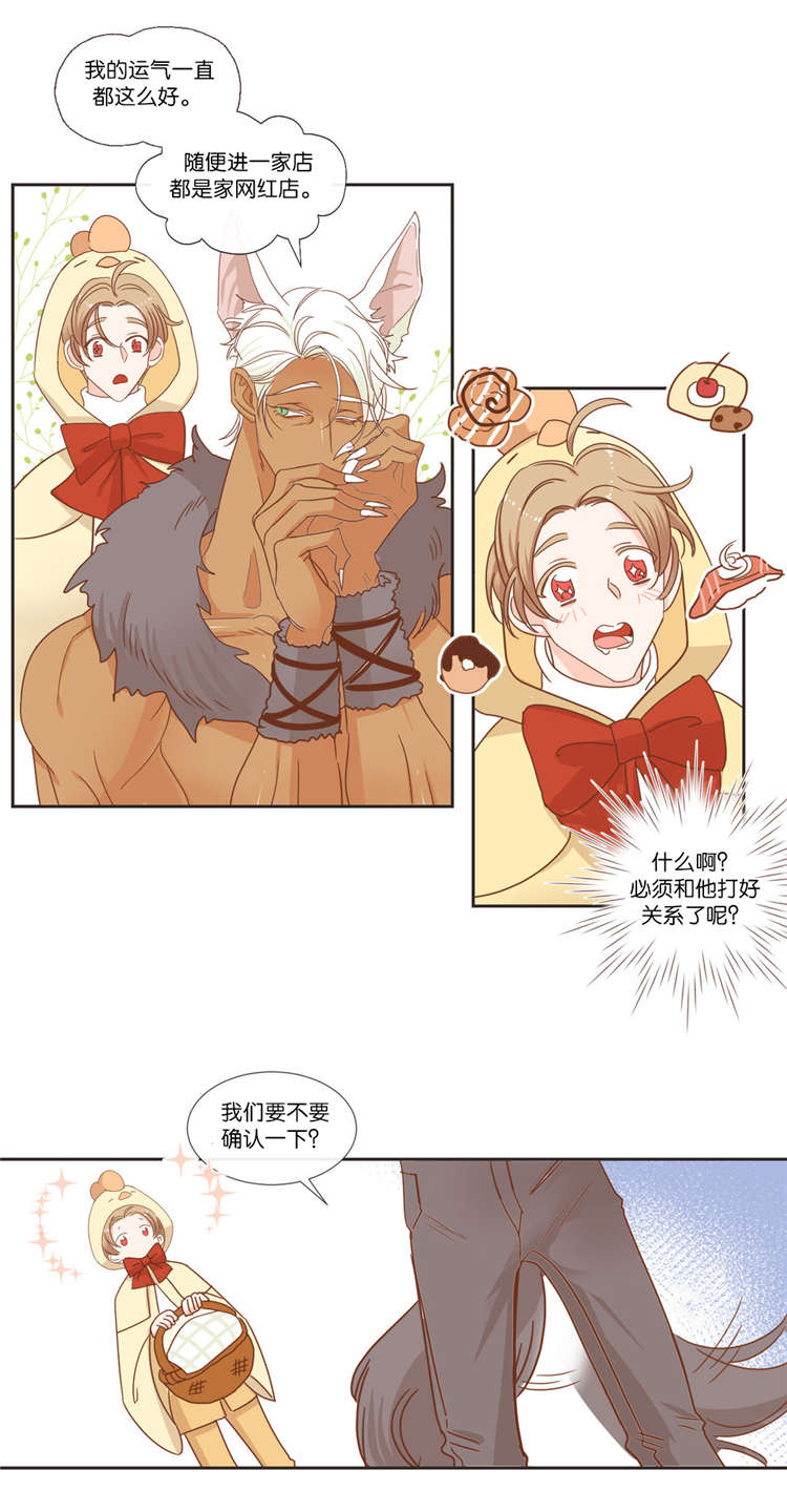 恶魔的诱惑第42话图