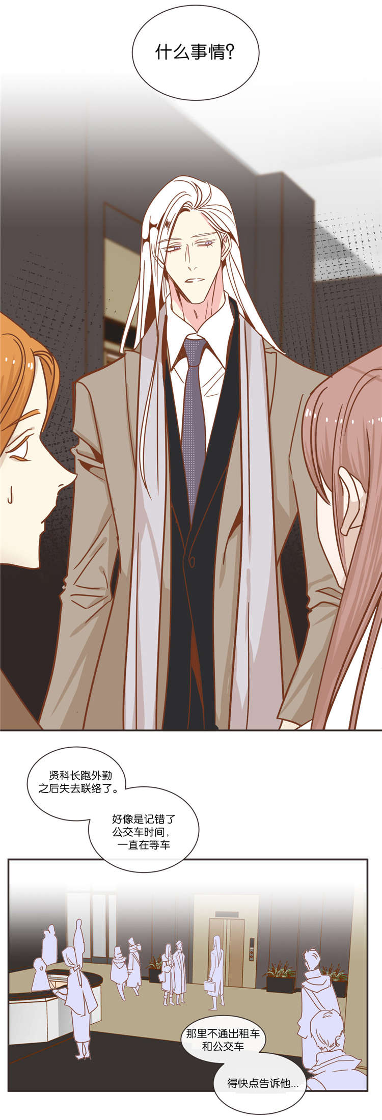 恶魔的诱惑第43话图