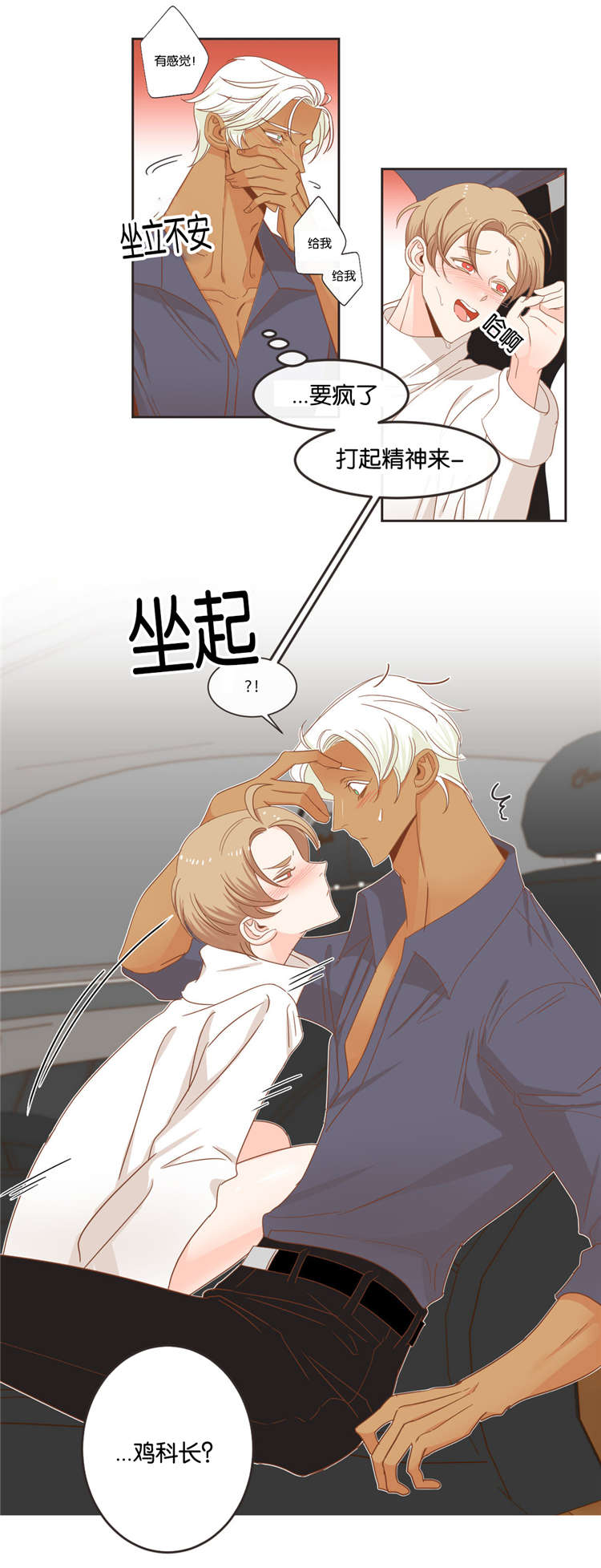 恶魔的诱惑第45话图