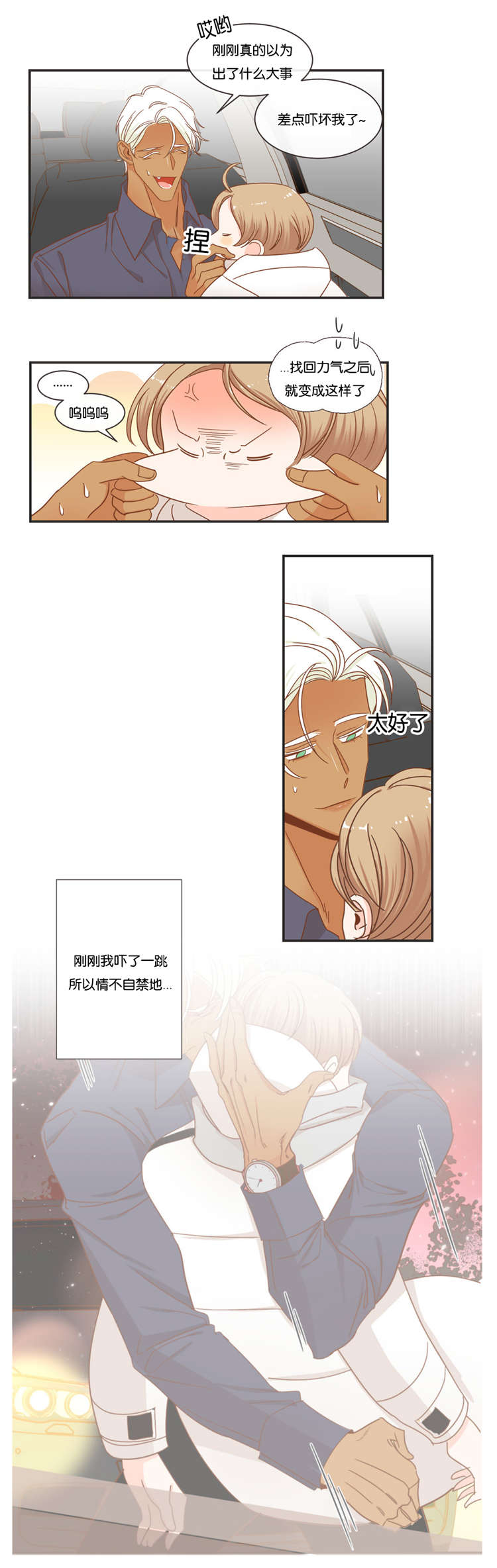 恶魔的诱惑第47话图