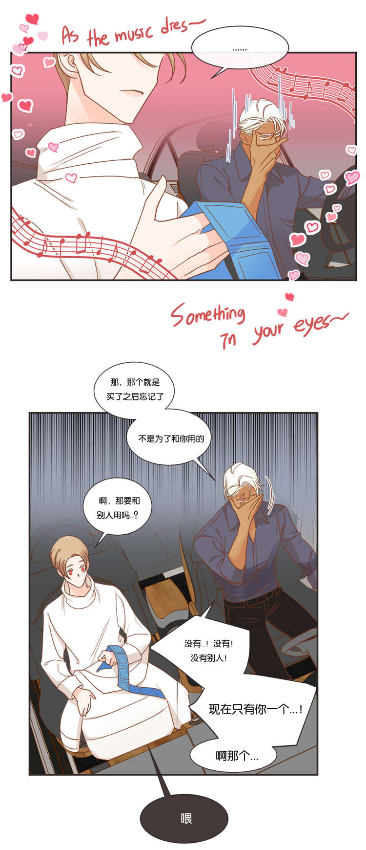 恶魔的诱惑第47话图