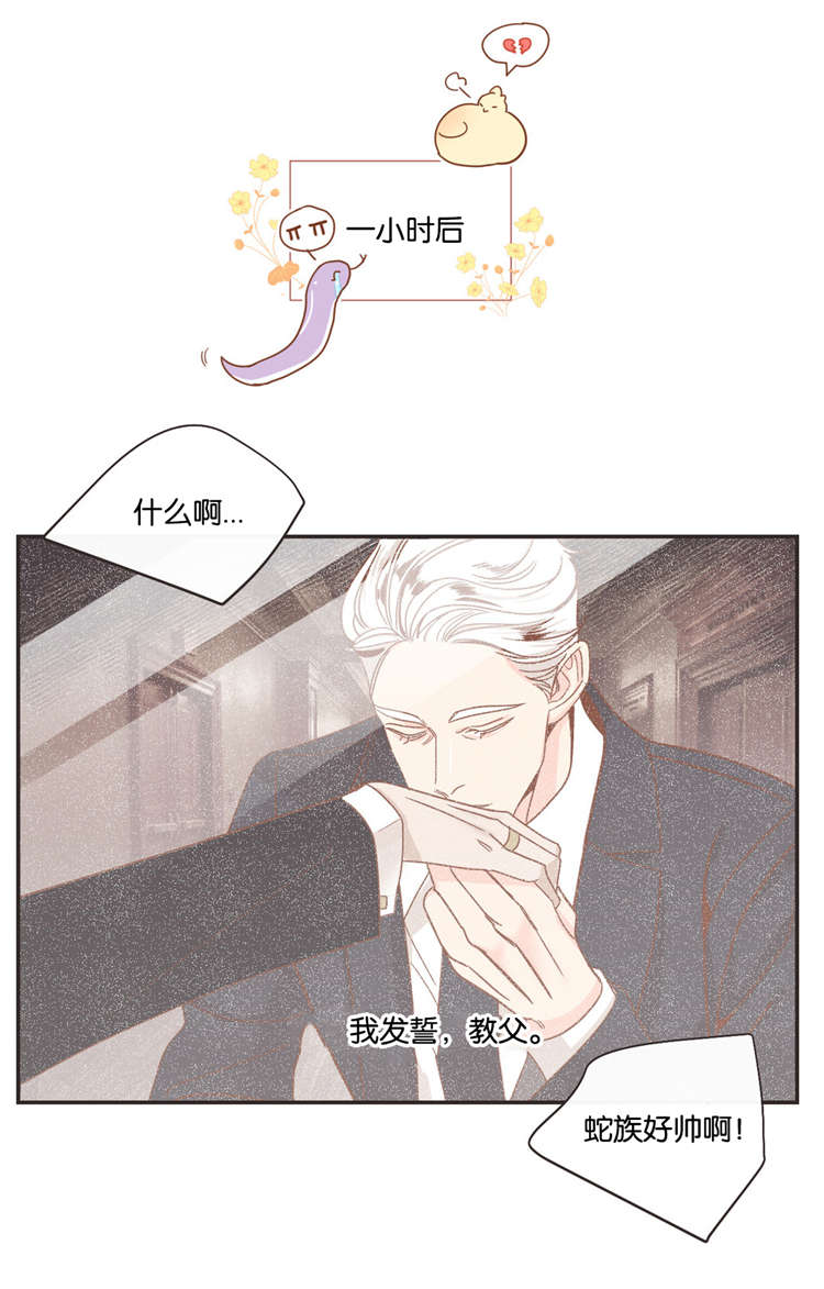 恶魔的诱惑第48话图