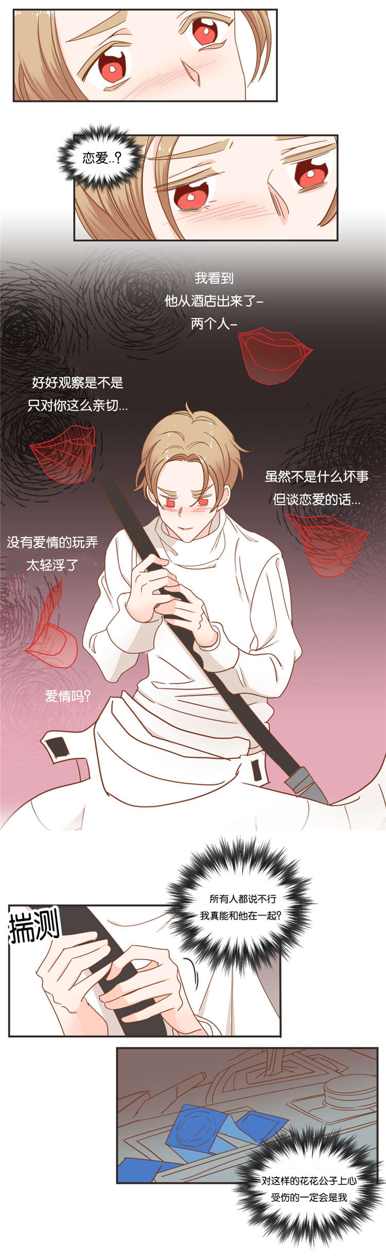 恶魔的诱惑第49话图