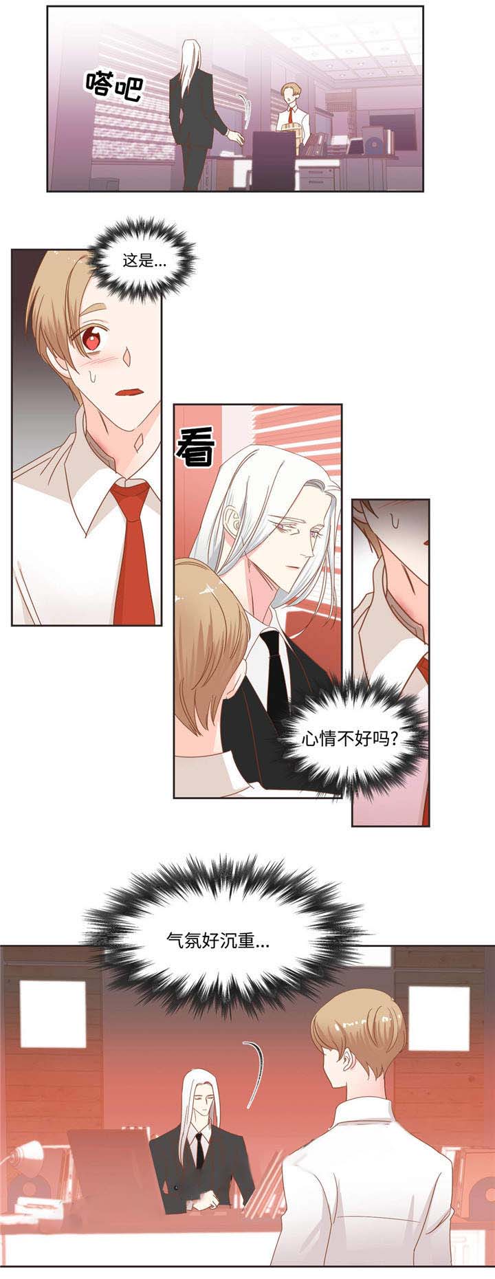 恶魔的诱惑第50话图