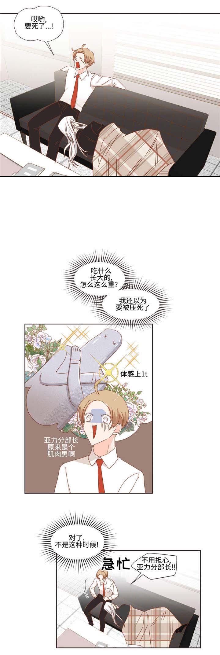 恶魔的诱惑第51话图