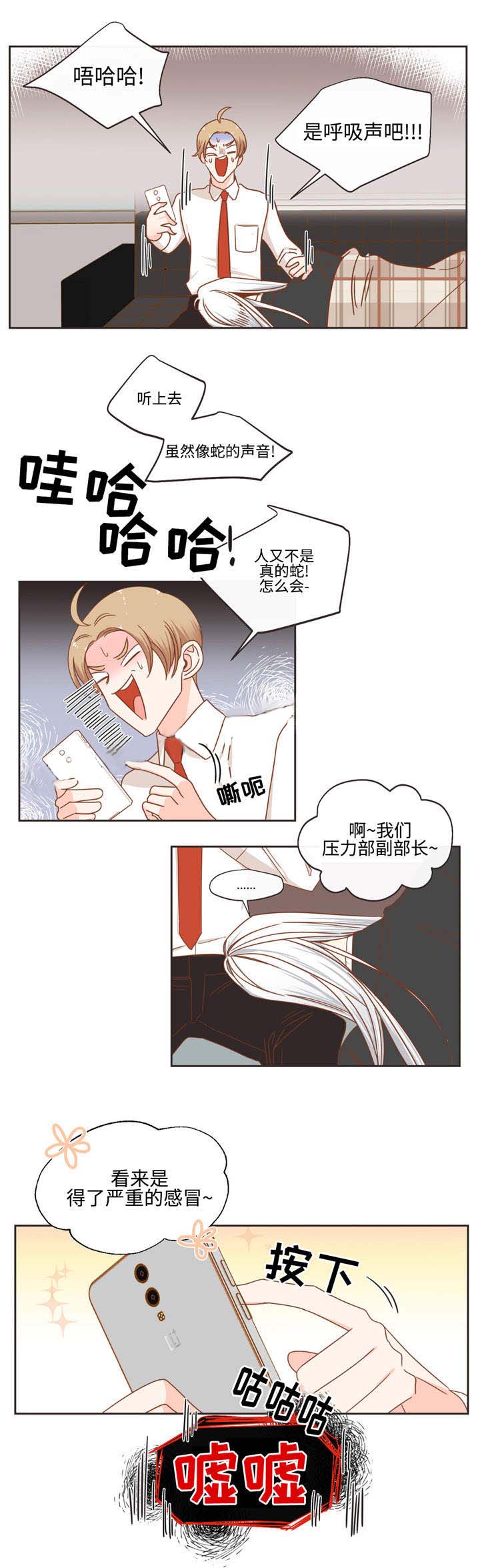 恶魔的诱惑第52话图