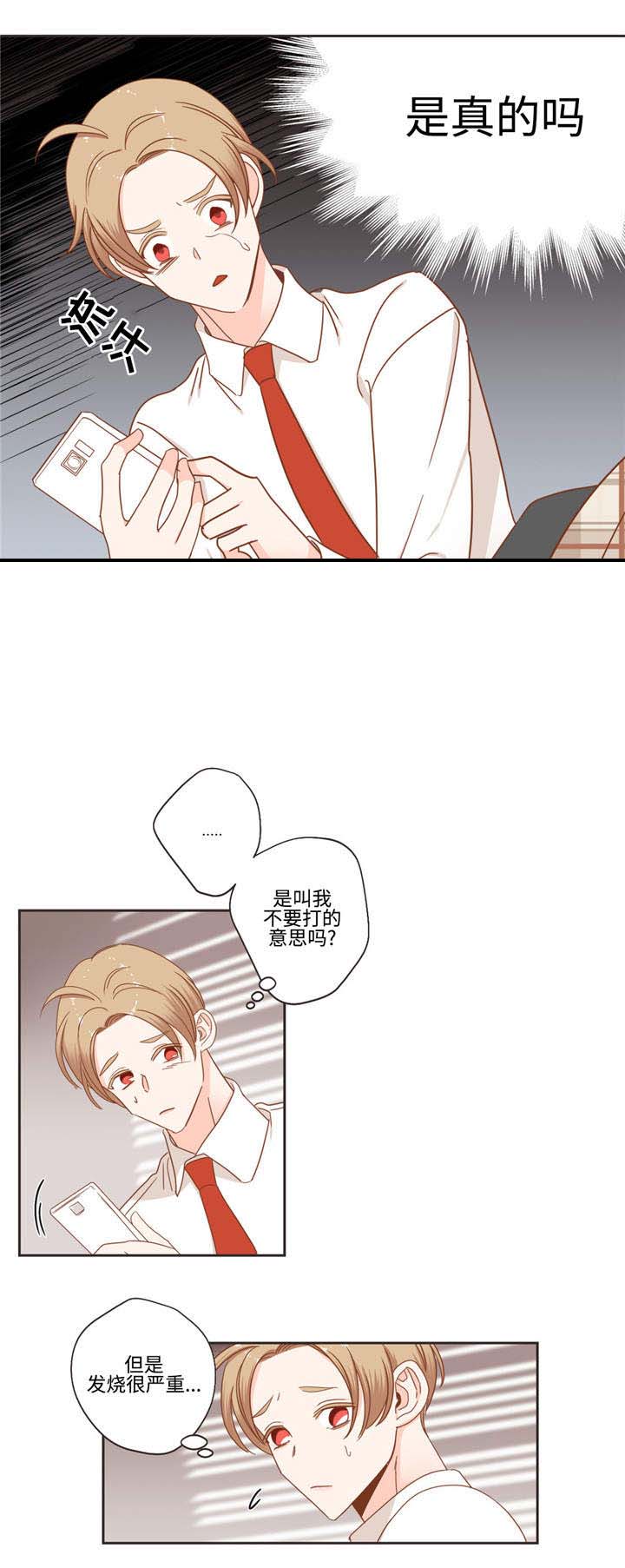 恶魔的诱惑第52话图