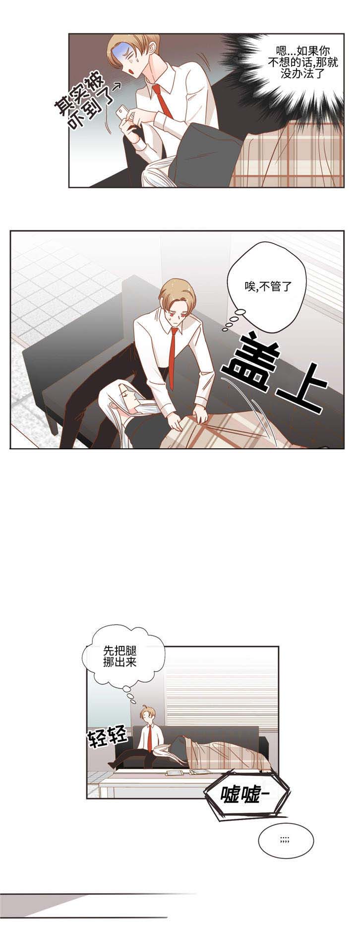 恶魔的诱惑第52话图