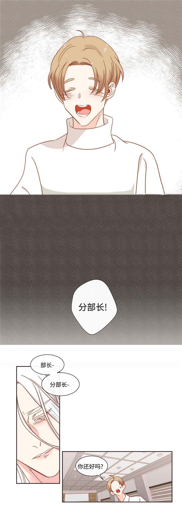 恶魔的诱惑第53话图