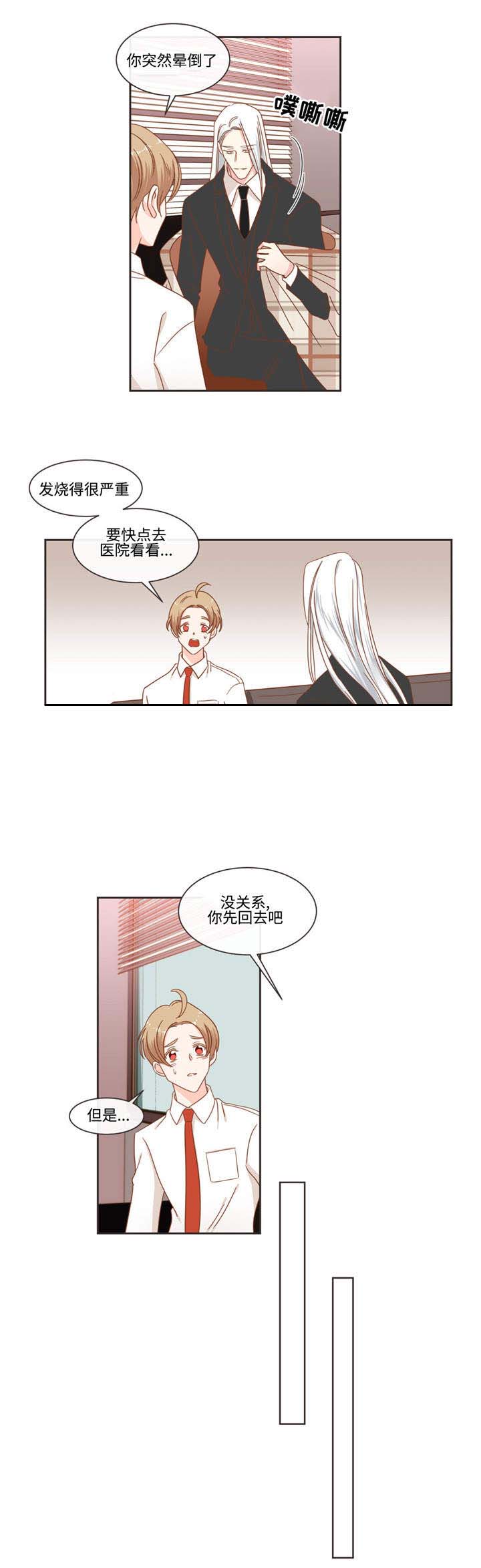 恶魔的诱惑第53话图