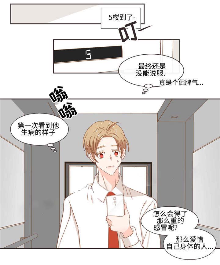 恶魔的诱惑第53话图