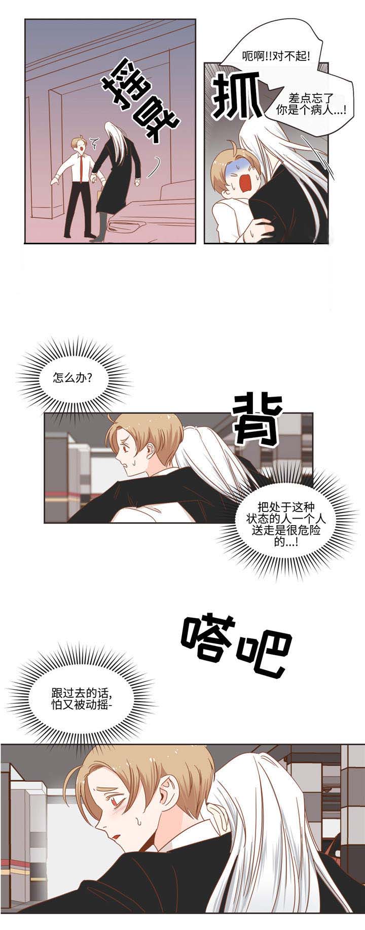 恶魔的诱惑第55话图