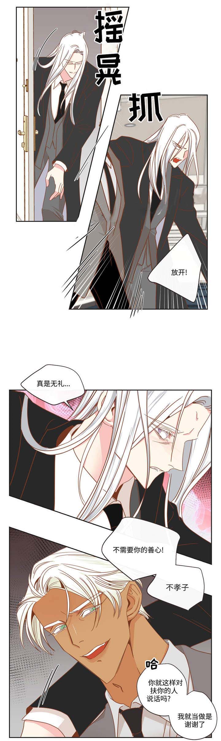 恶魔的诱惑第55话图