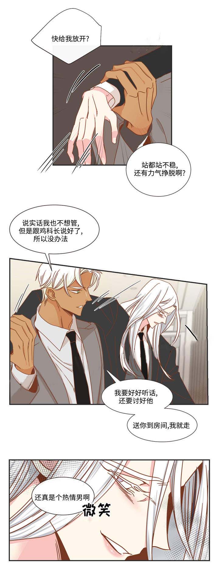 恶魔的诱惑第55话图