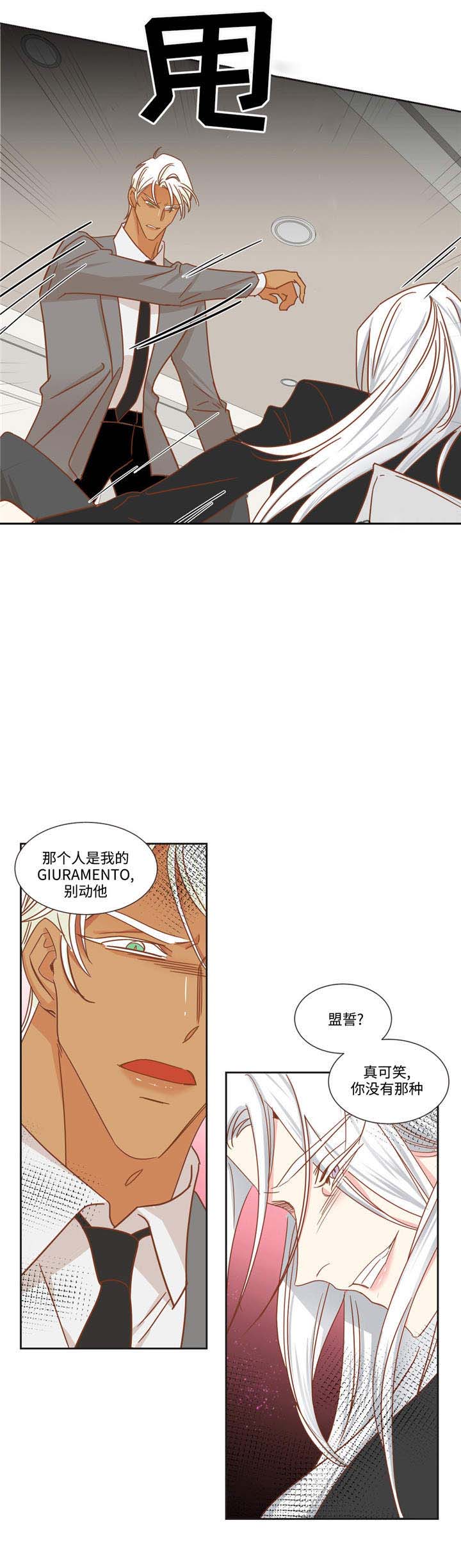 恶魔的诱惑第55话图