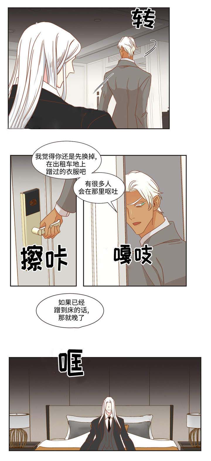 恶魔的诱惑第55话图