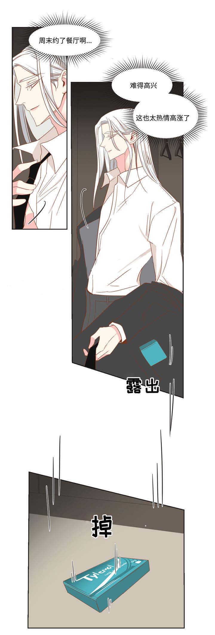 恶魔的诱惑第55话图