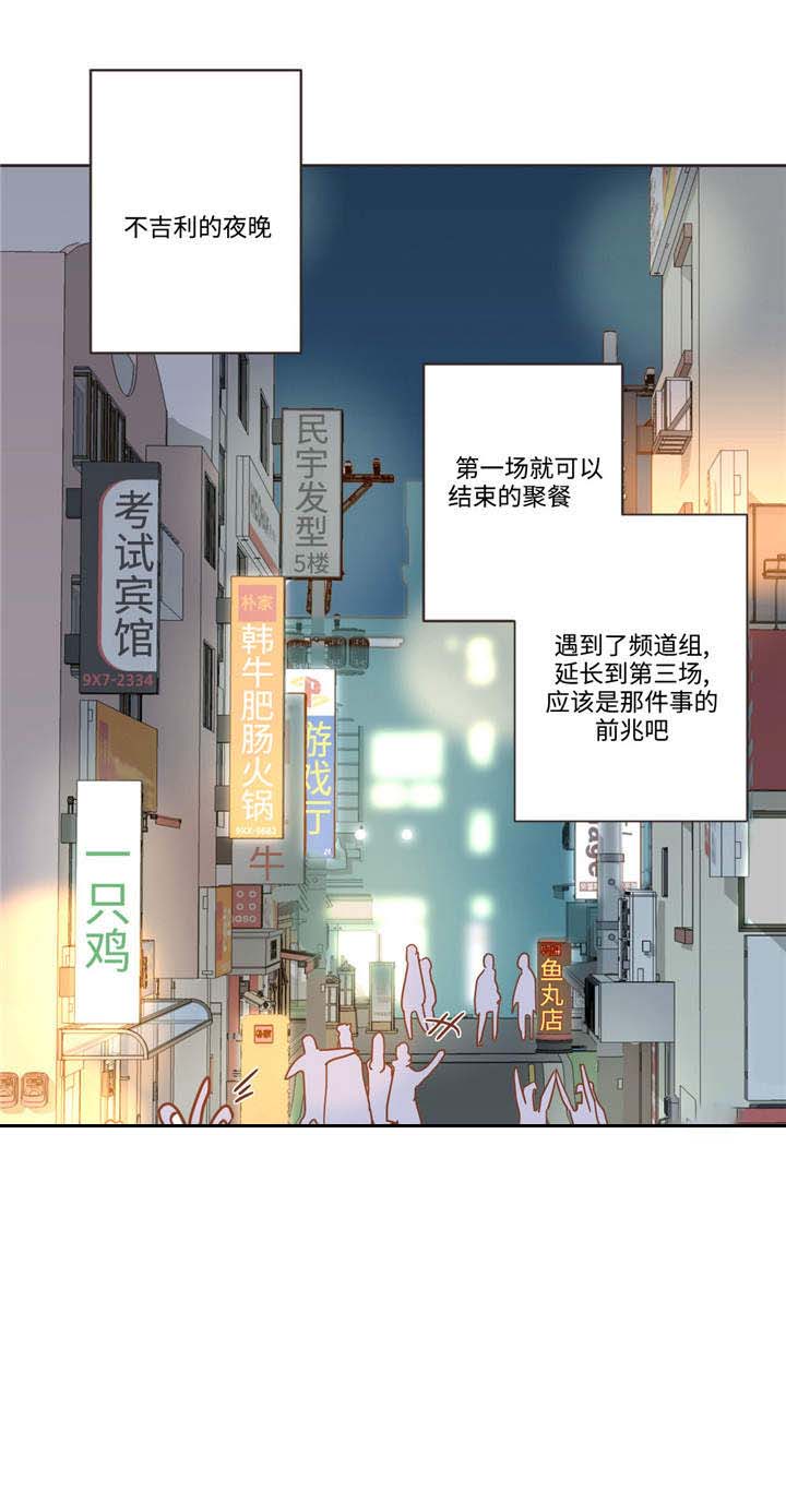 恶魔的诱惑第56话图