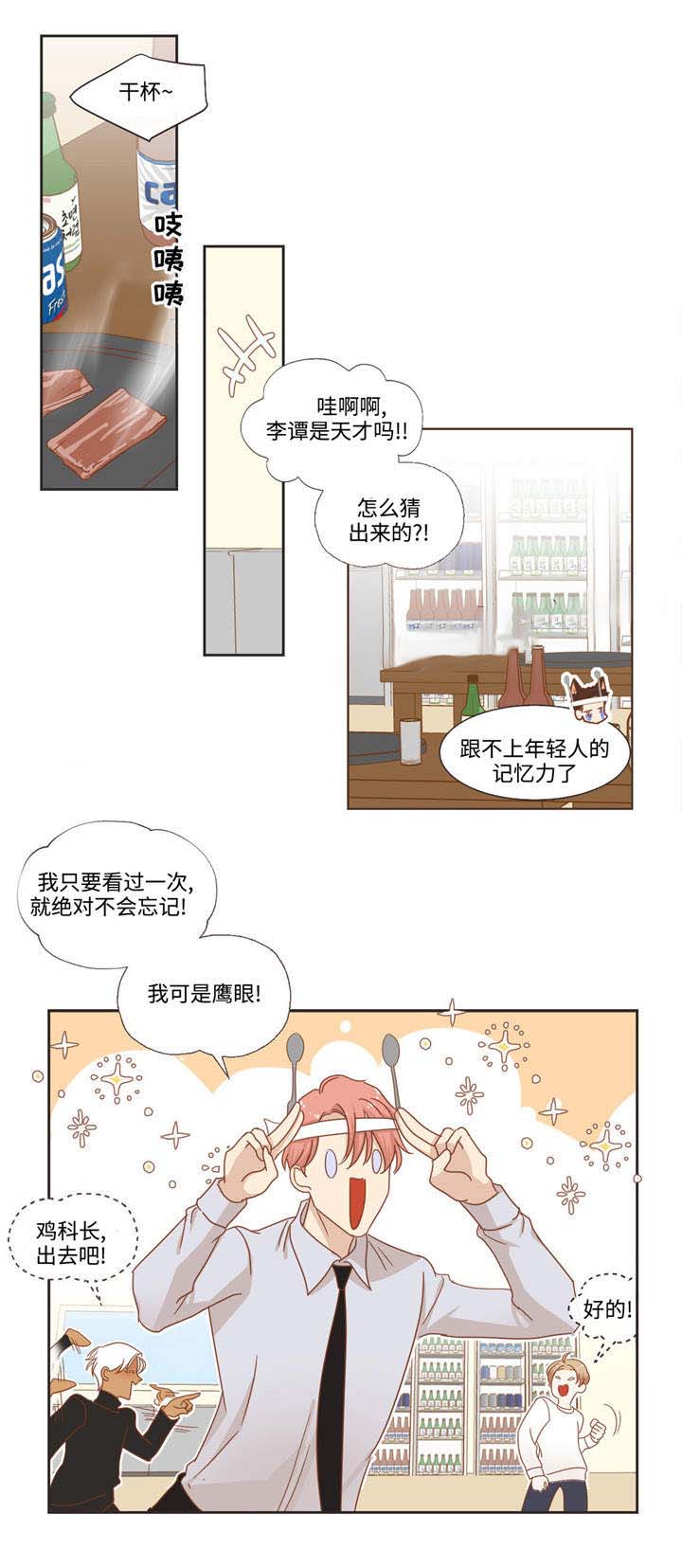 恶魔的诱惑第56话图