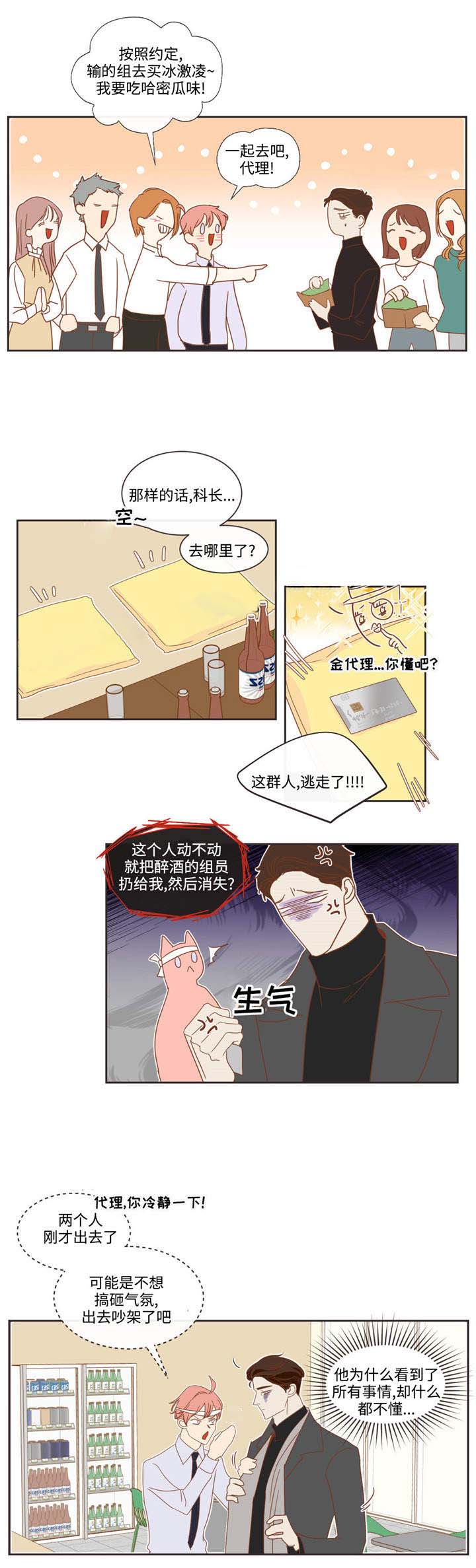 恶魔的诱惑第56话图