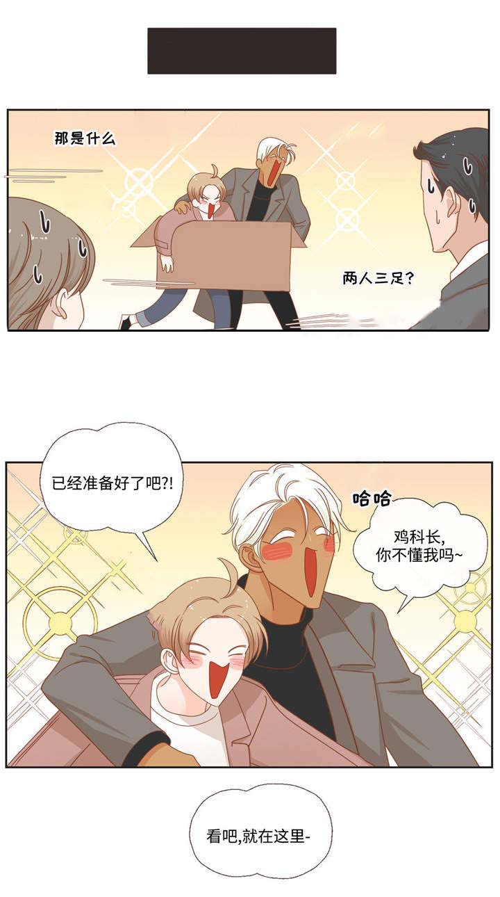 恶魔的诱惑第57话图