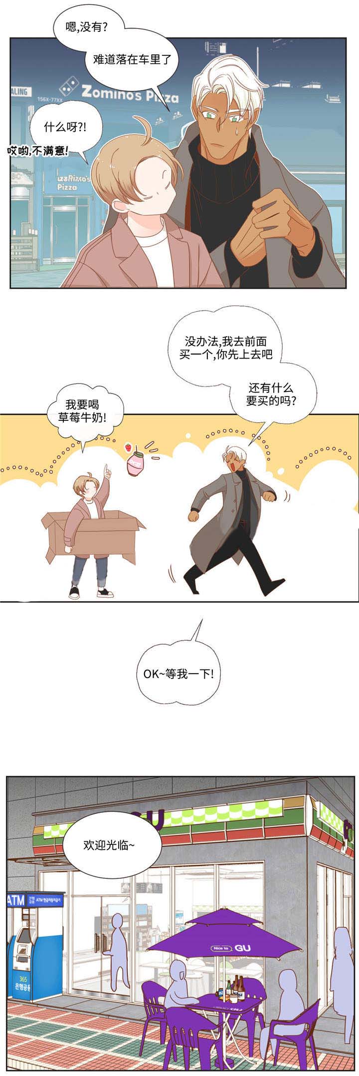 恶魔的诱惑第57话图