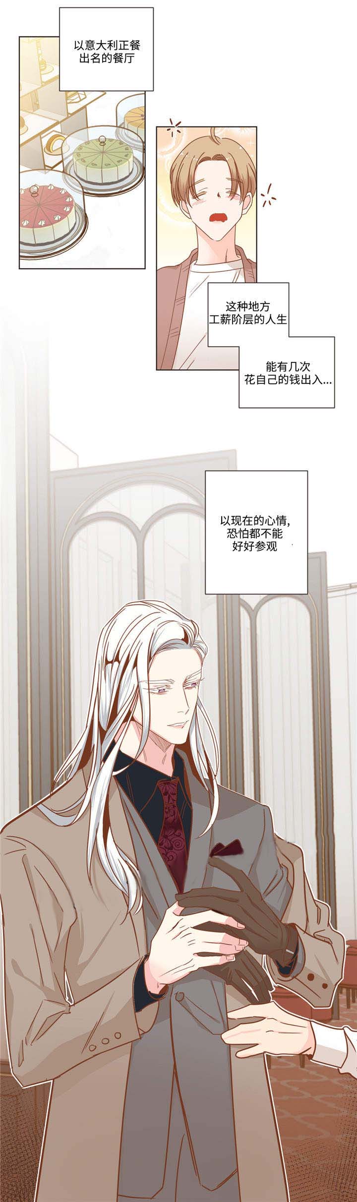 恶魔的诱惑第57话图