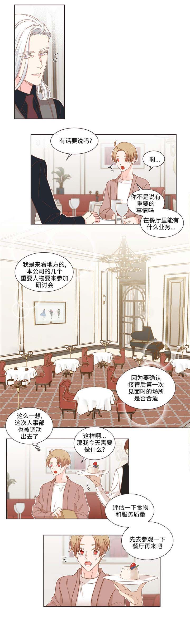 恶魔的诱惑第57话图